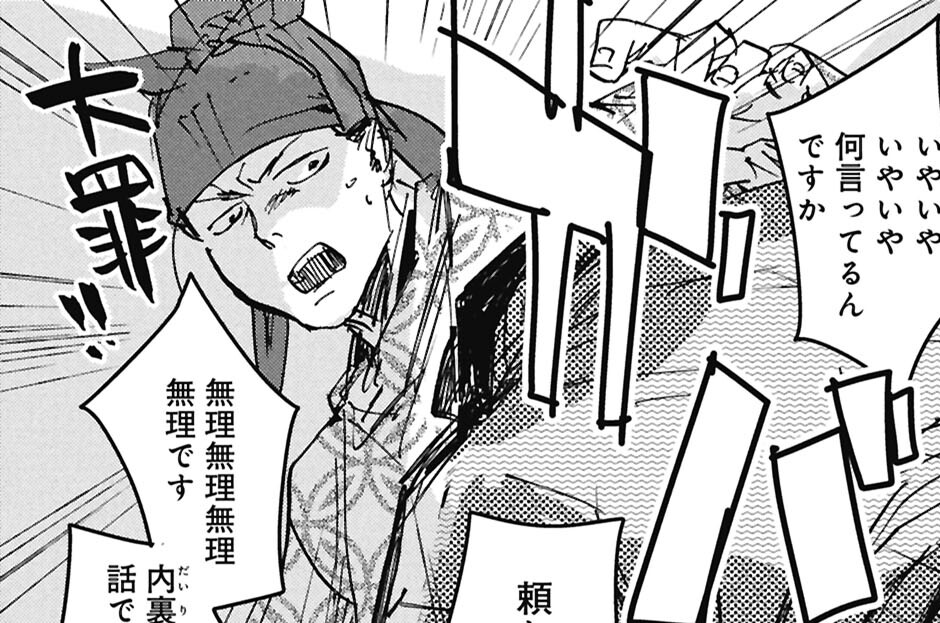 第125話　門上に怪鳥の現るる事 二①