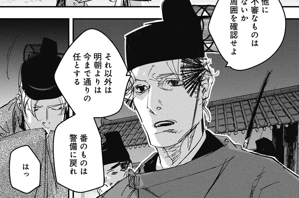 第125話　門上に怪鳥の現るる事 二②