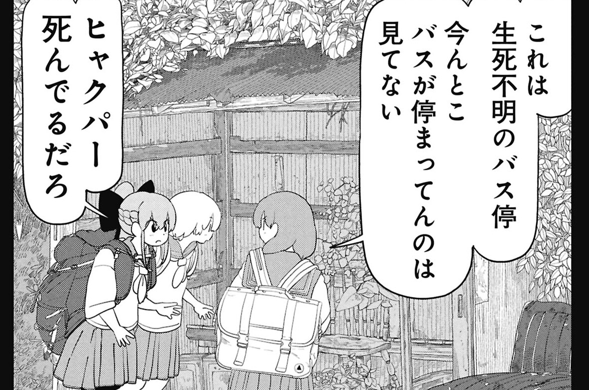 第67話 秘境探検
