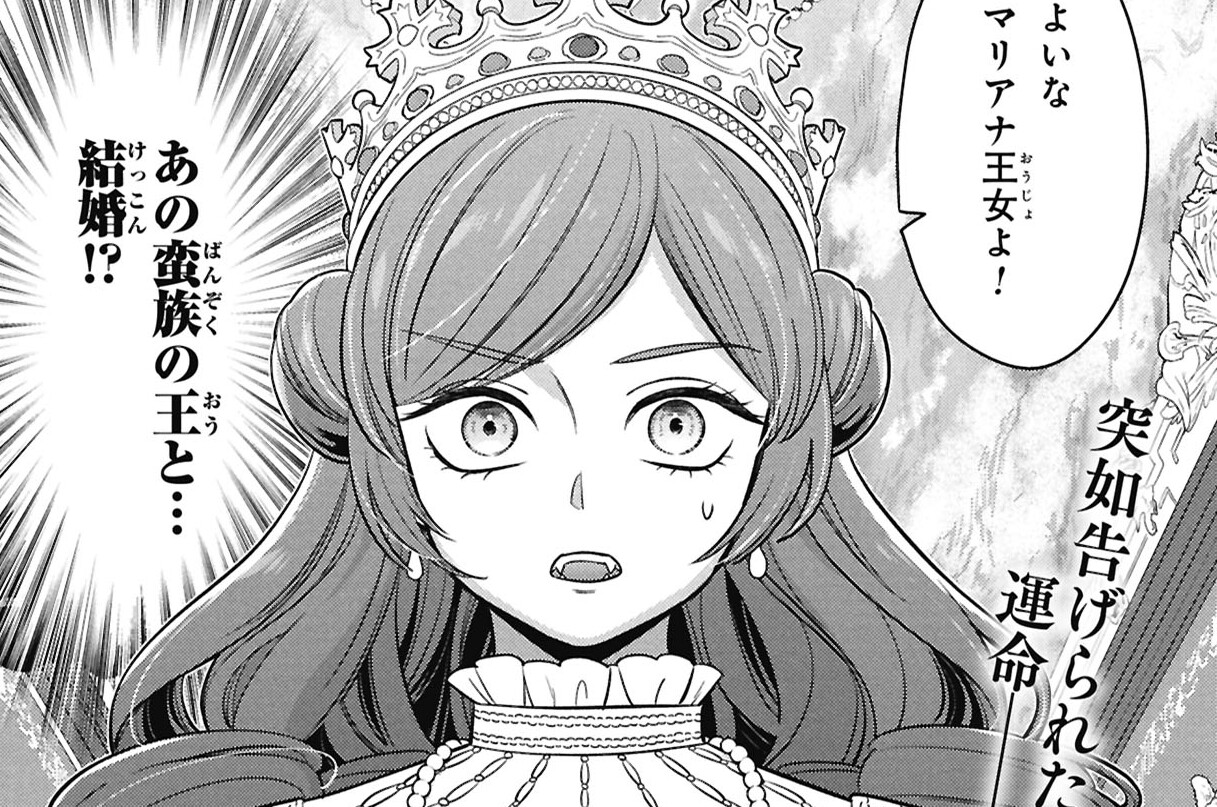 第12夜　スペイン王女マリアナ