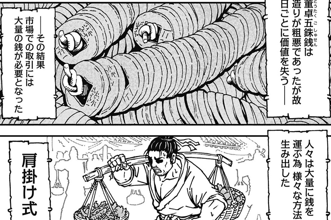 番外編⑤ 悪貨の末路