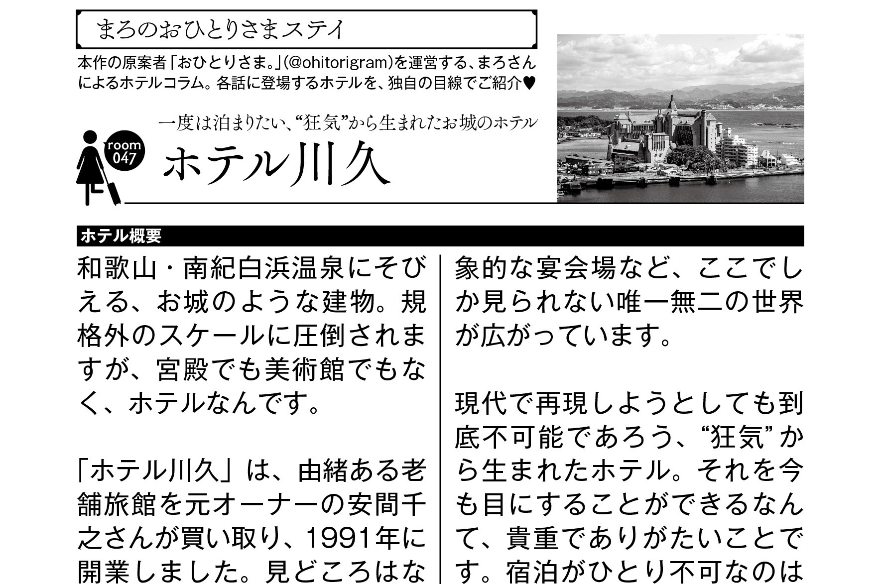 コラム