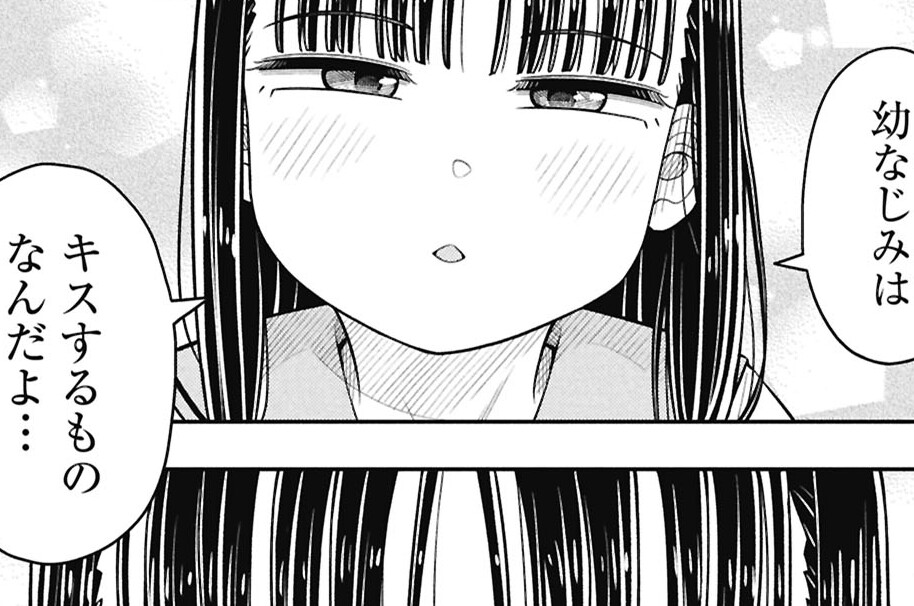 第174話 幼なじみと意地っ張り