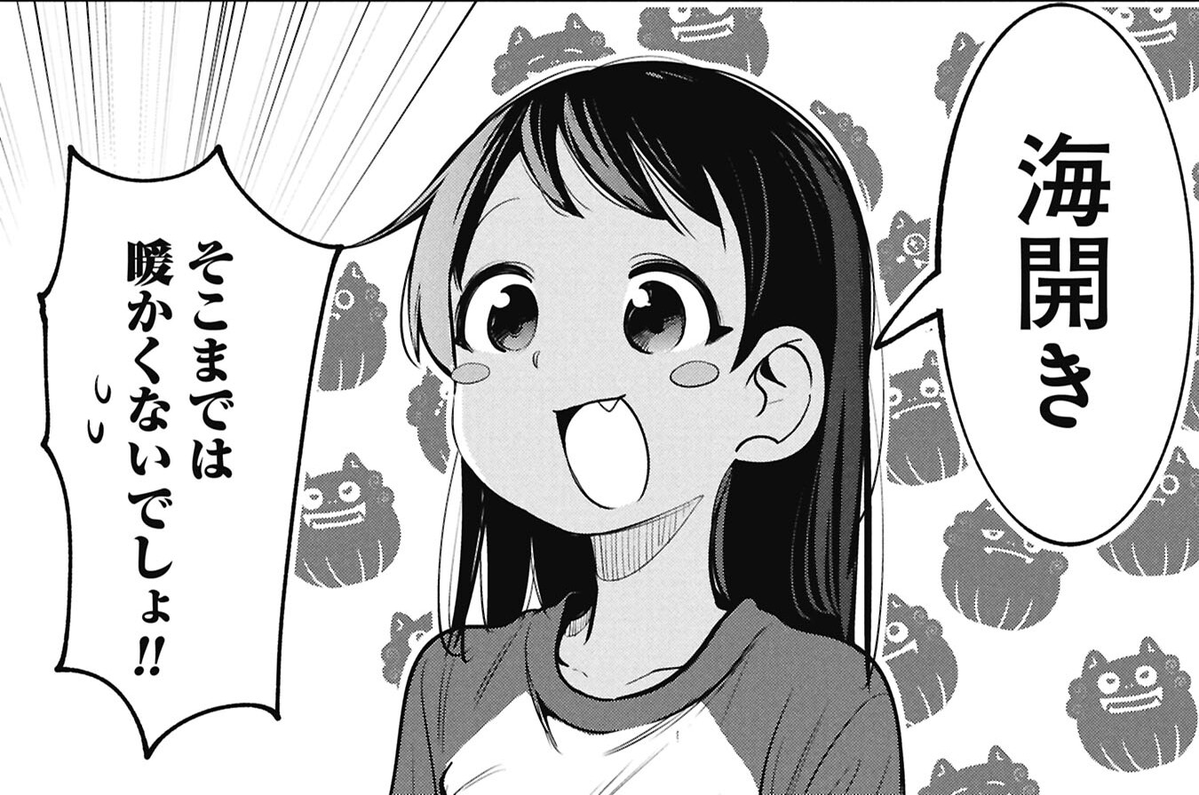 第109話 なち！？（夏！？）