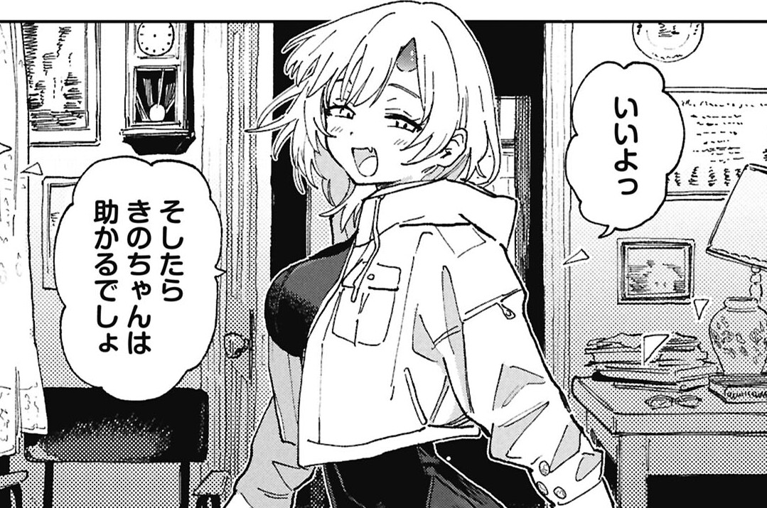 第2話 ドアの向こうは