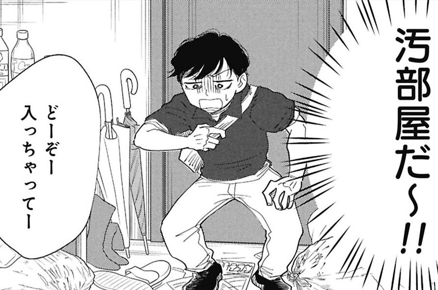 第50話「汚部屋の姫」