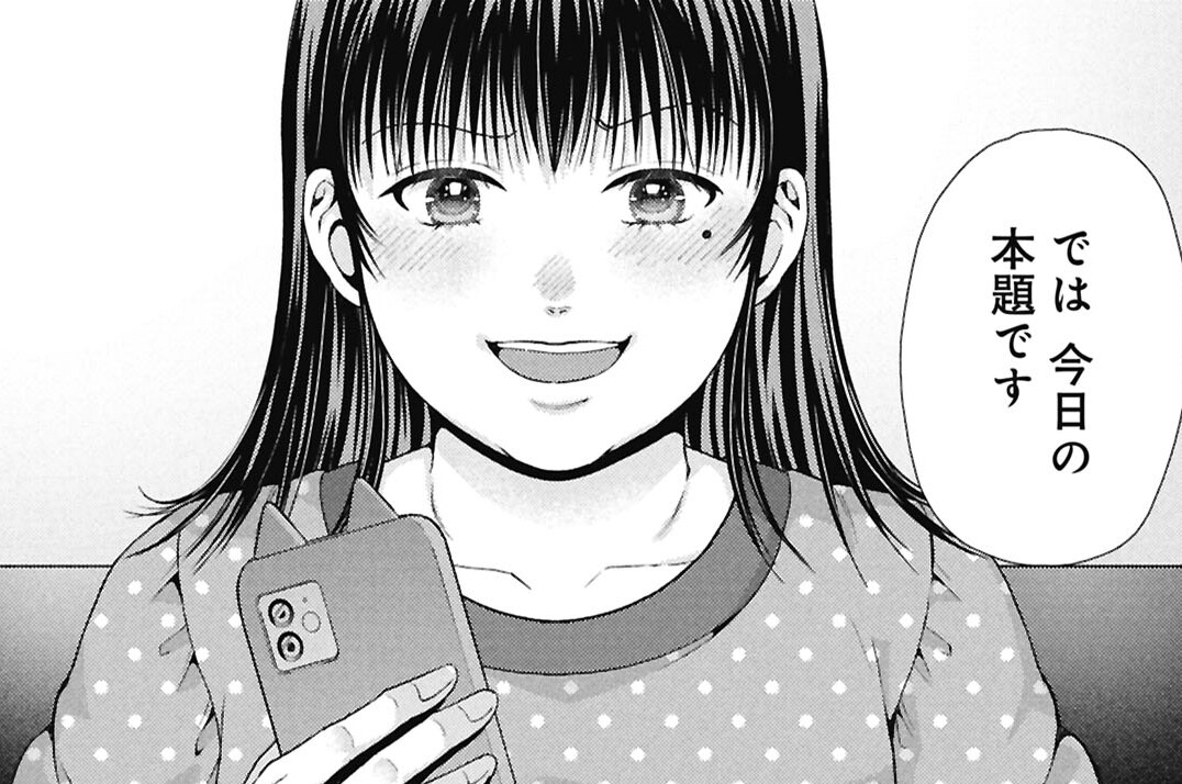 第21話　では、今日の本題です……13階段の最終案件!?　前編