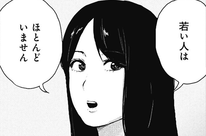 第5話 老人の国 前半