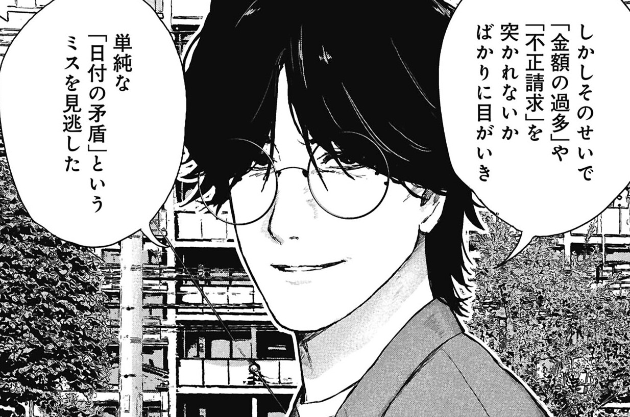 第5話 老人の国 後半