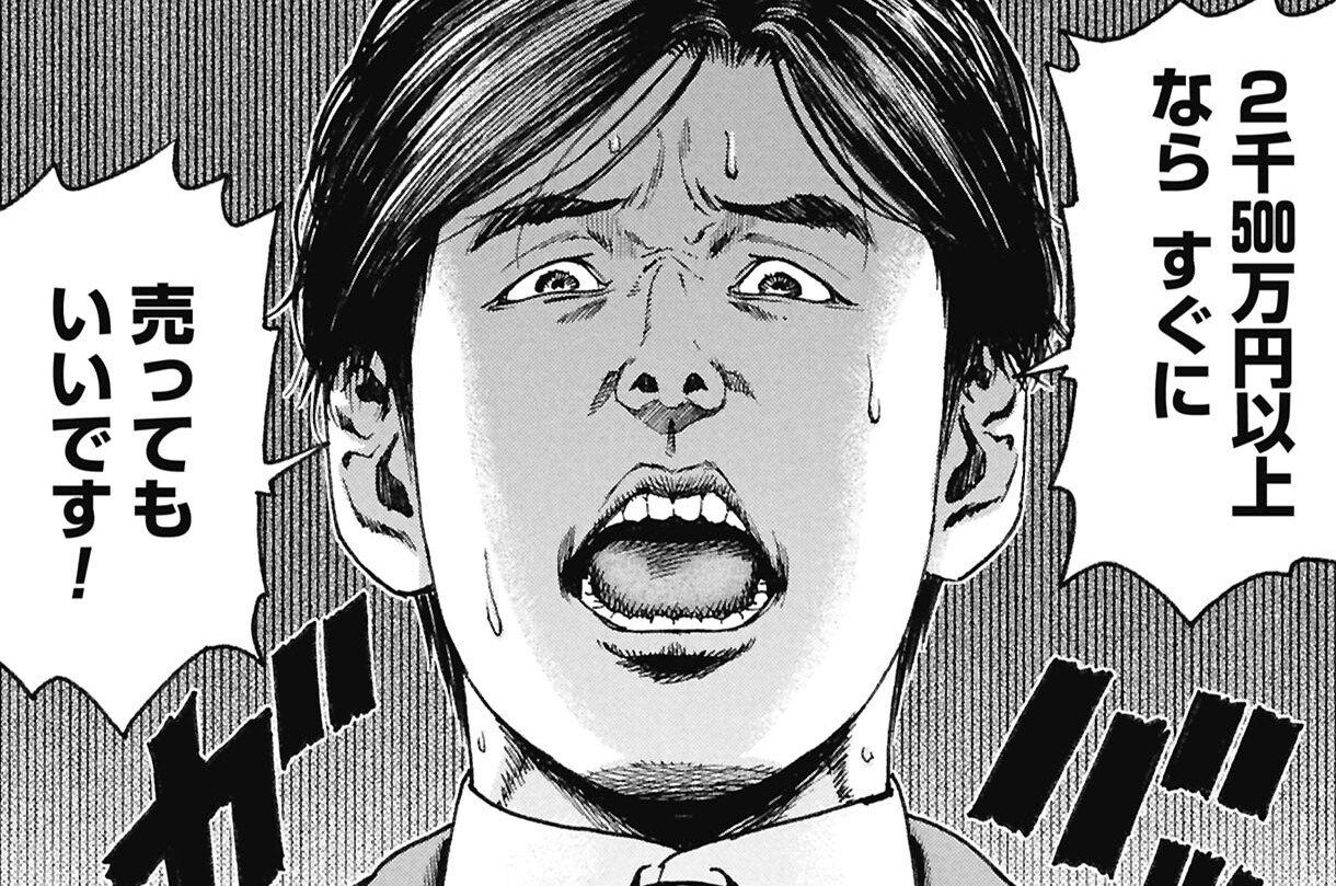 第5話 【資格】ワンルームマンション投資の事例③