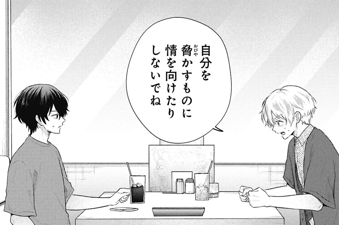 23： 持田の苦労②