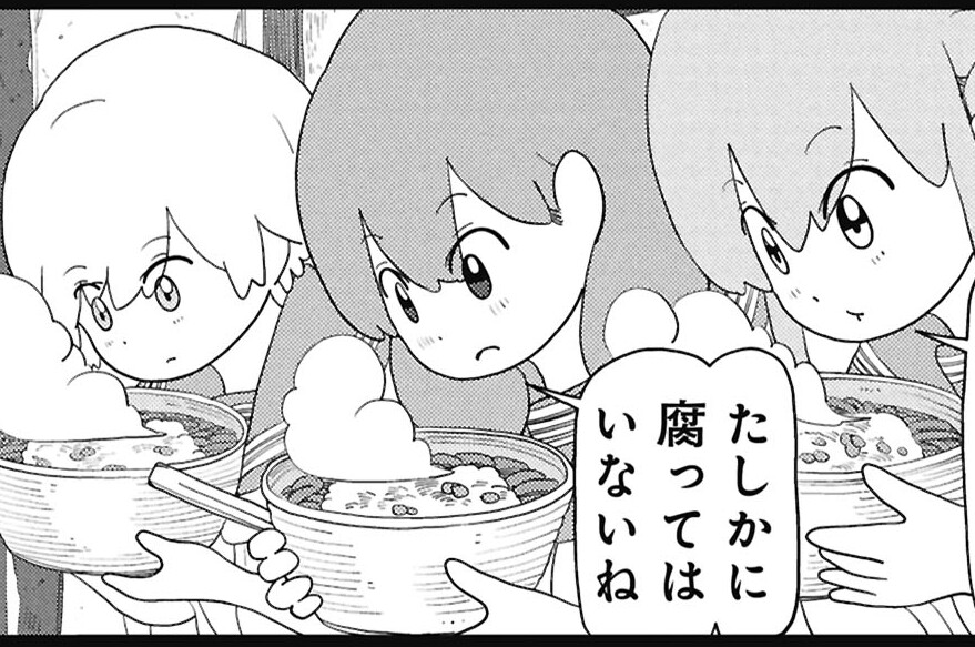 第68話 買い食い