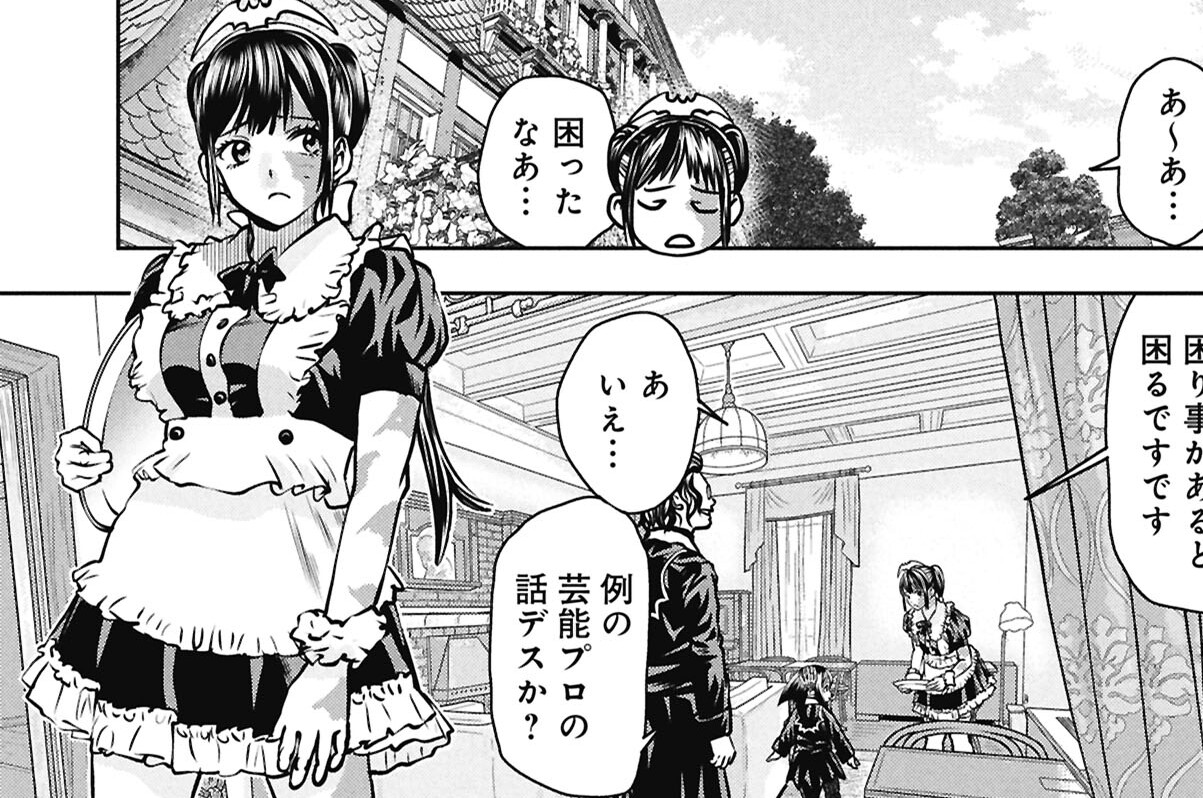 第27話 戦艦武蔵様①