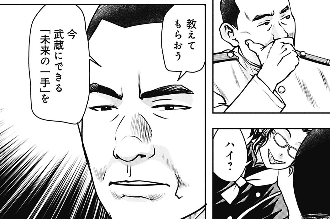 第27話 戦艦武蔵様②