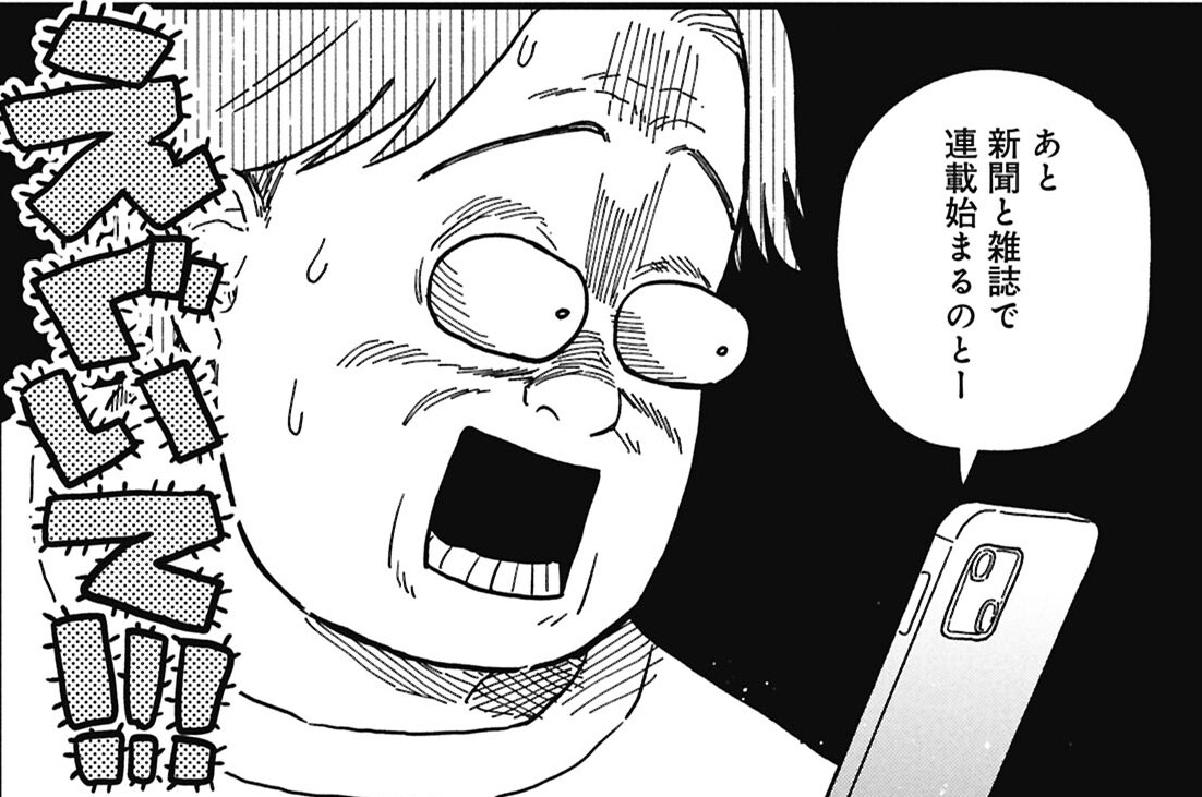 第30話　空五倍子先生とエトセトラ