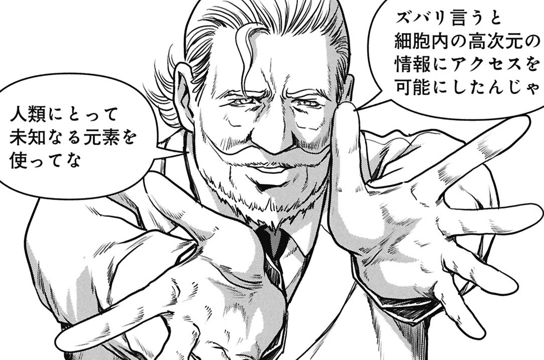 第76話　ホロウアース侵入④