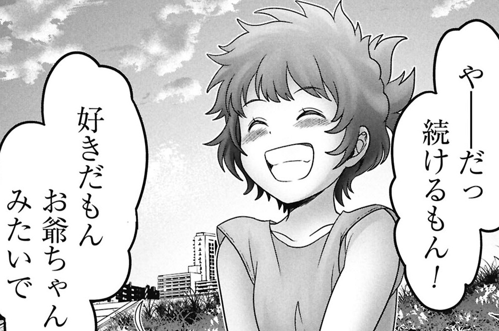 第10話　だって大好きなんだもん！