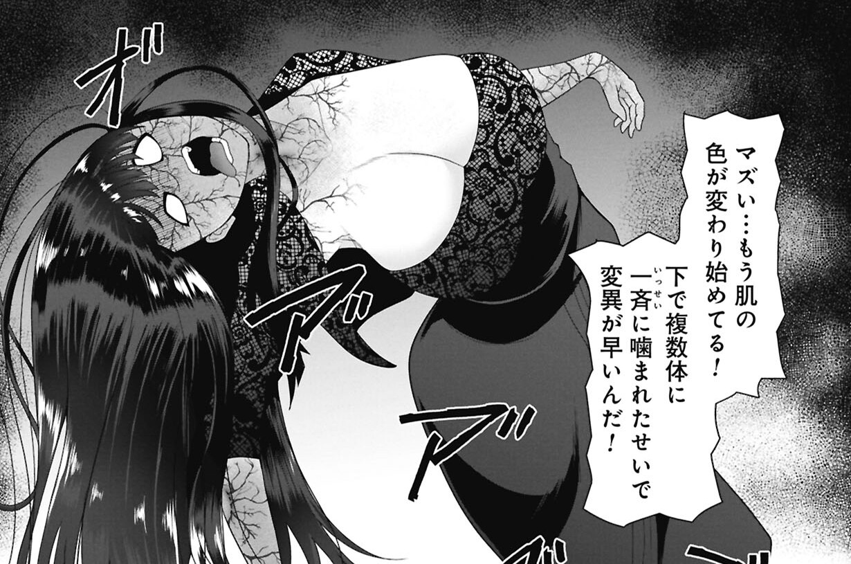第45話 なんとなく言及を避けていたのに