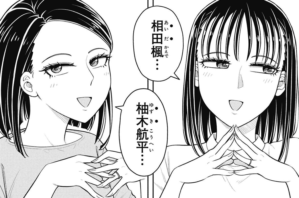 第176話 幼なじみとオオカミ