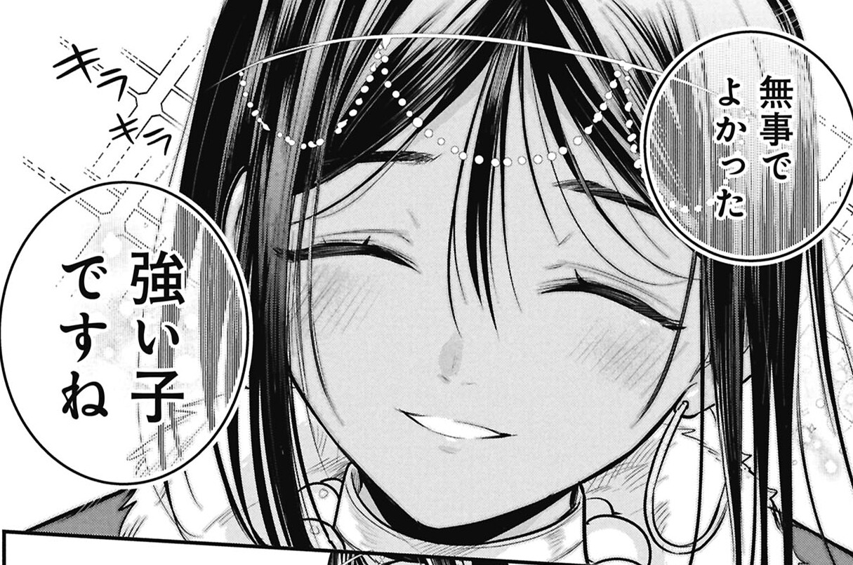 第12話 サン王子の優美なる朝