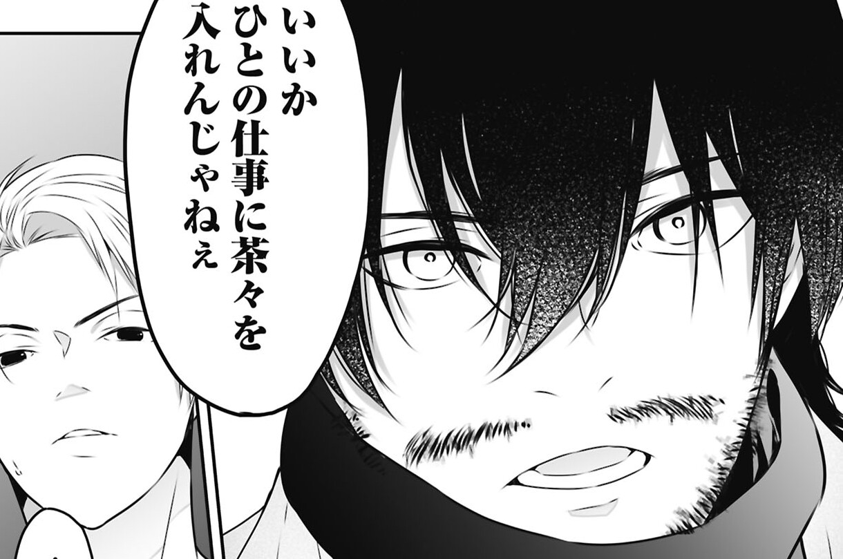 第6話 廣瀬太郎の憂鬱 ③