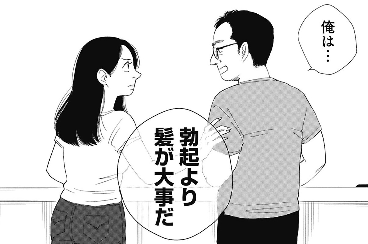 第51話「香港からのお客様」