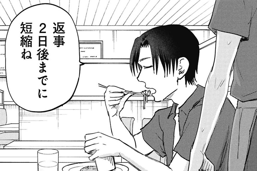 第17話　こっち