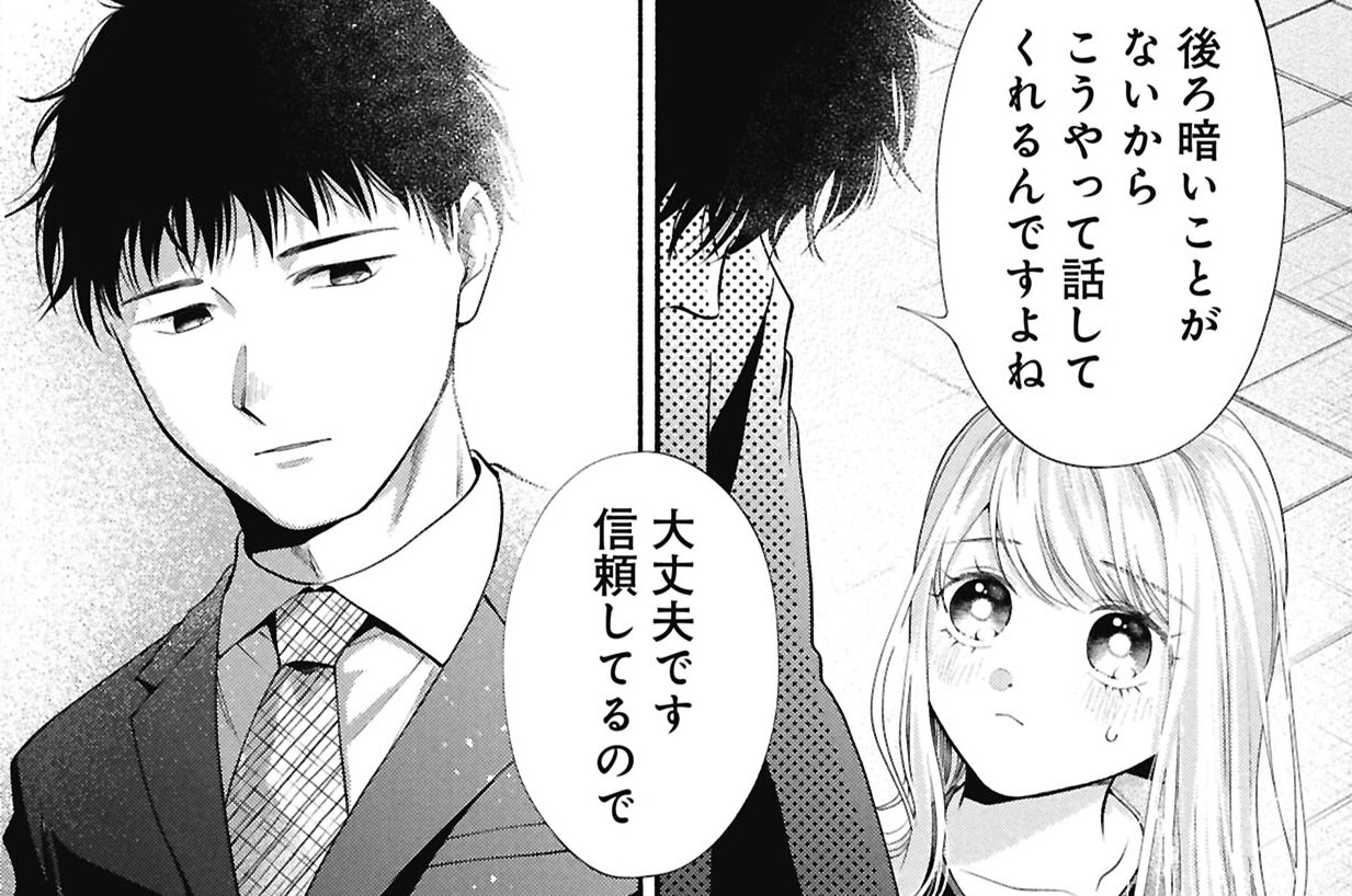 第33話②