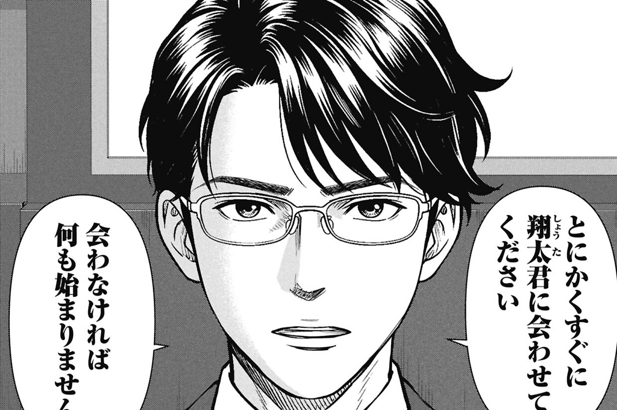 第12話　覚悟