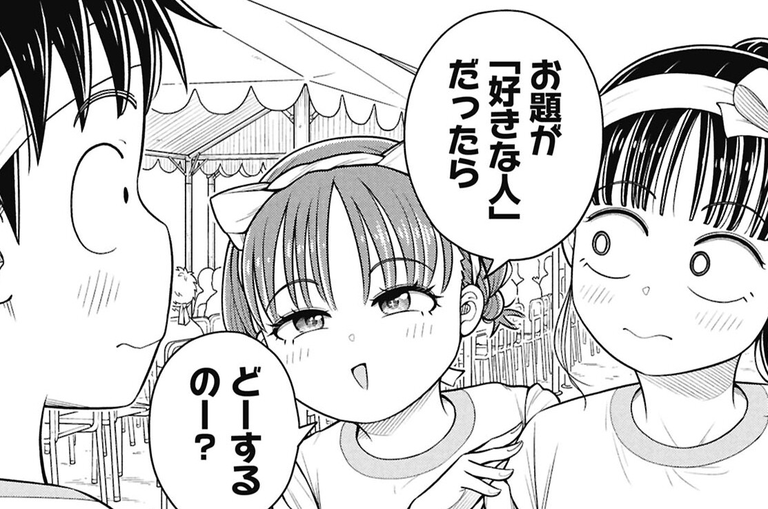 第177話 幼なじみとゴールイン