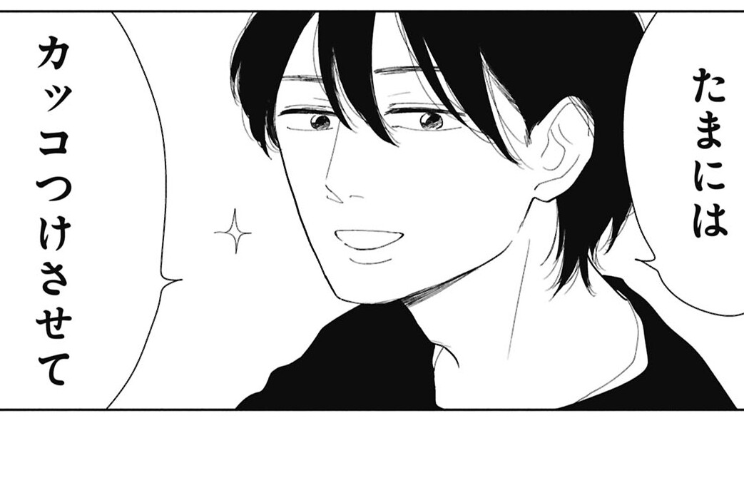 第52話「お客様への投資」