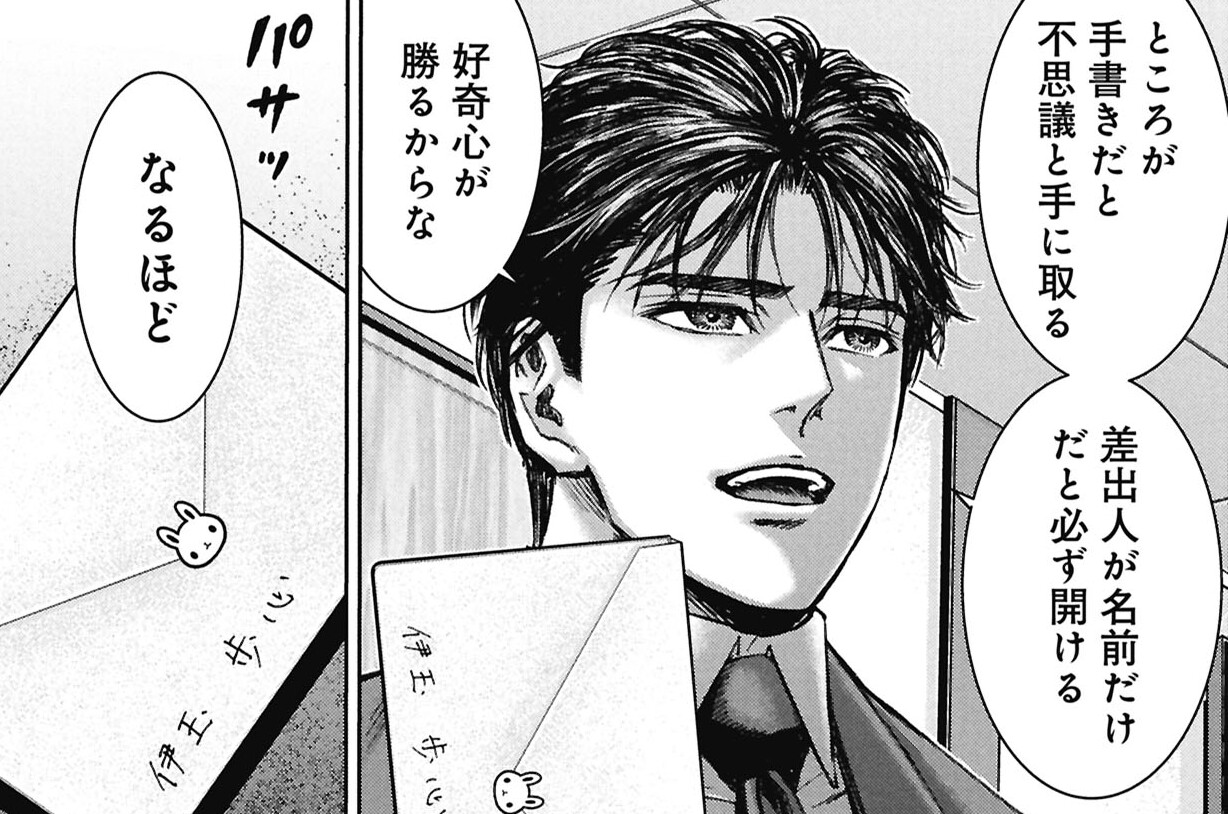 第5話 【資格】ワンルームマンション投資の事例④
