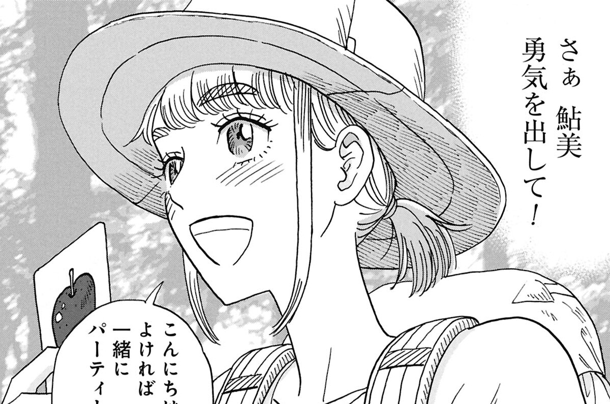 229話　最先端！ 最強”食材”現る