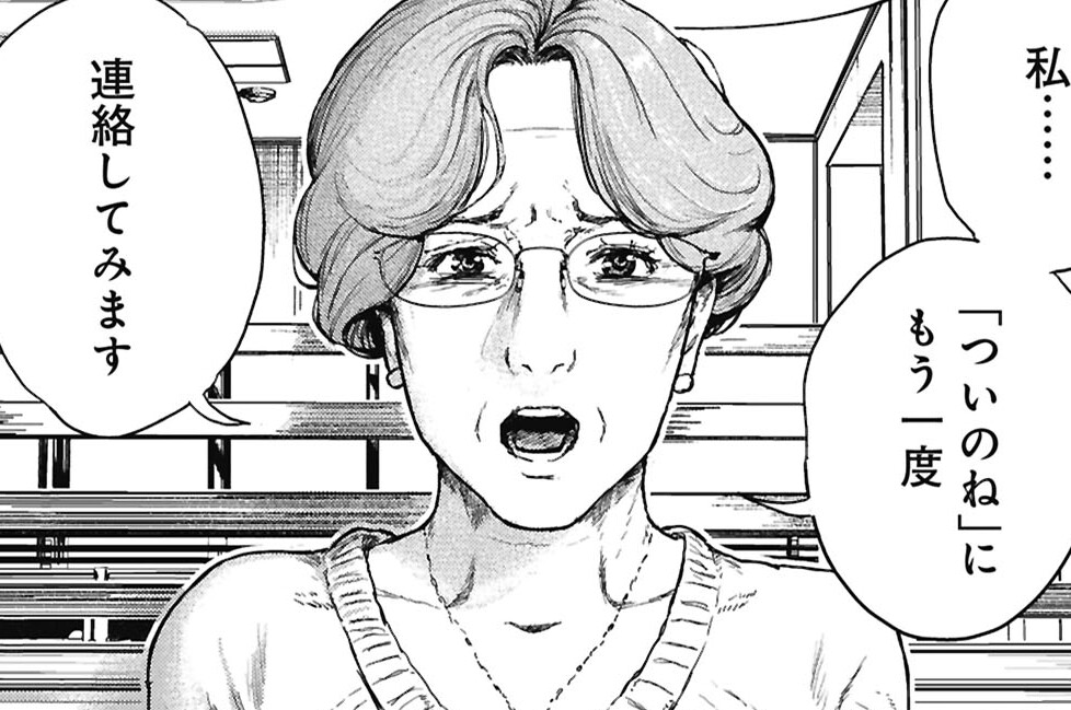 第6話 グル 前半