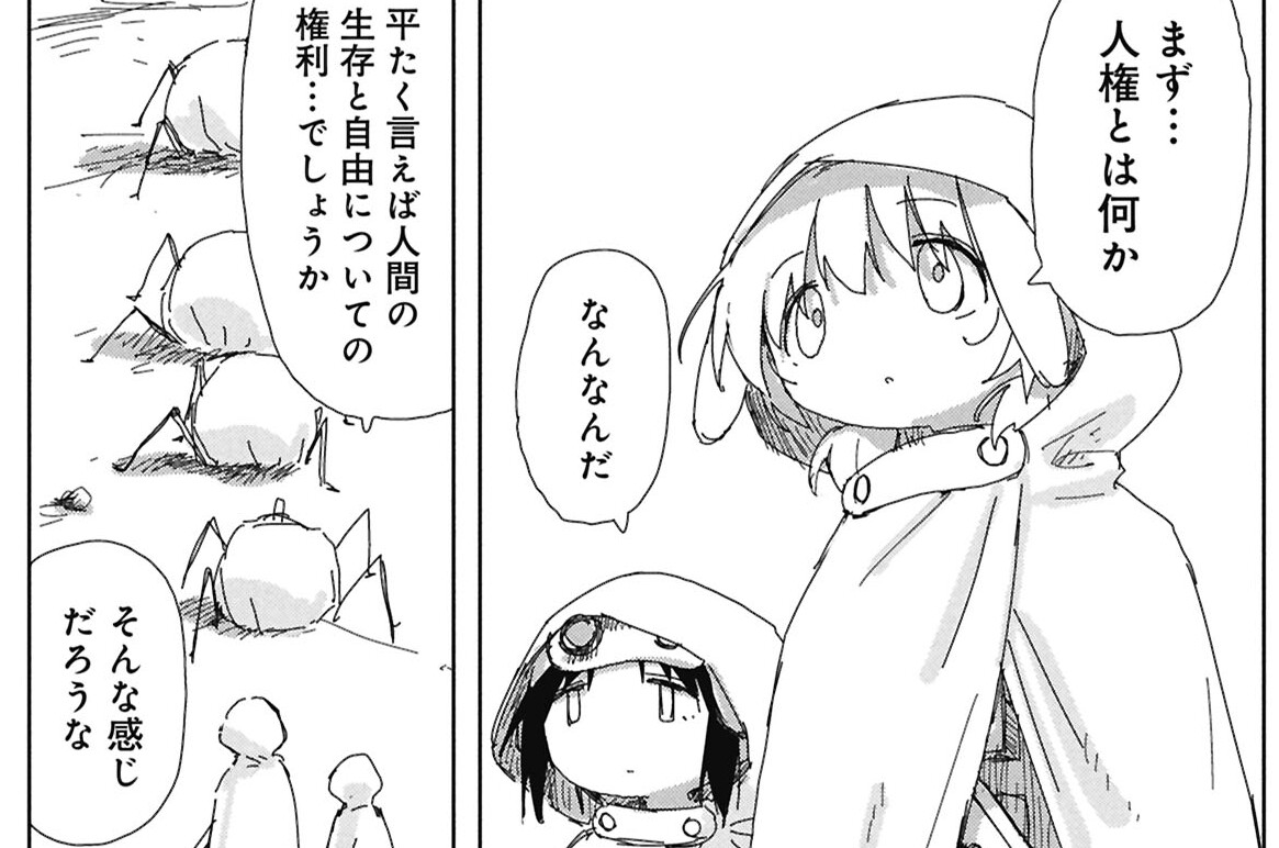 第3話 万物の権利について