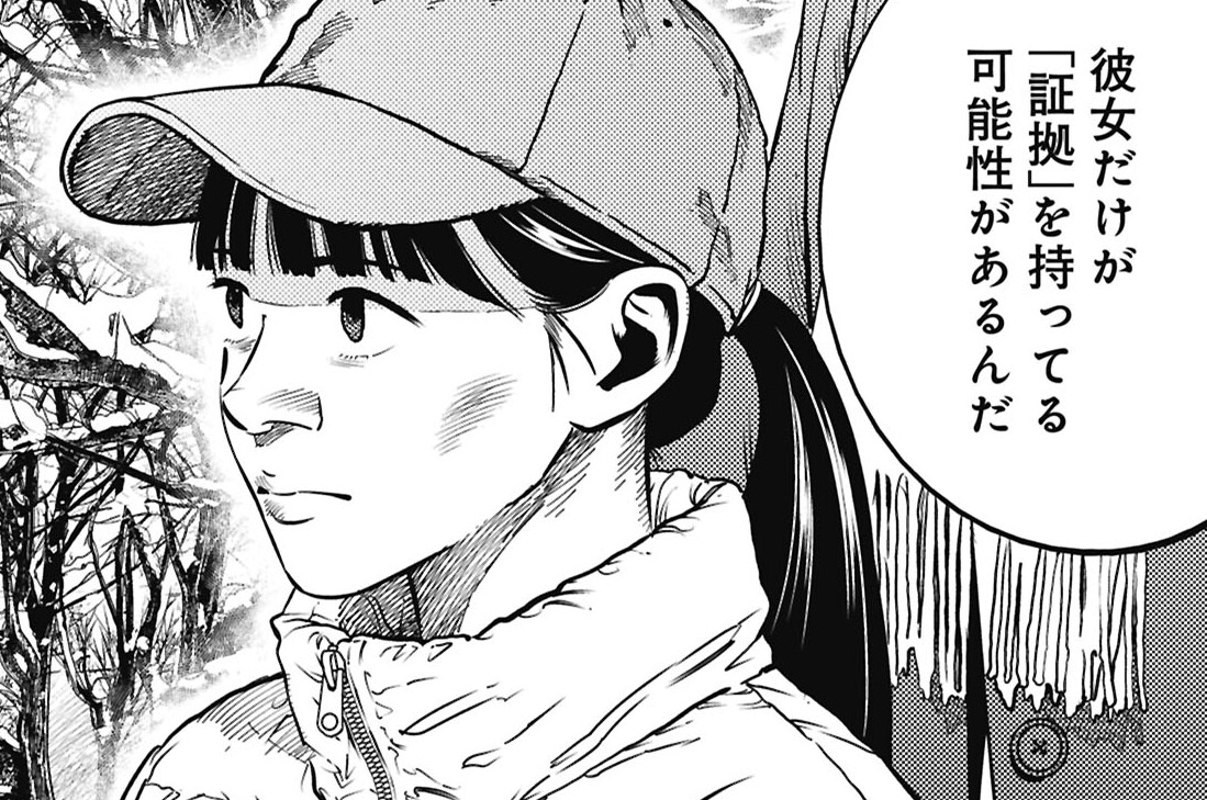 #46 私は愚かだった