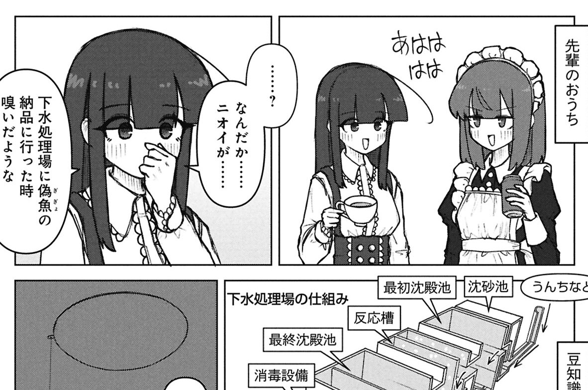番外編8