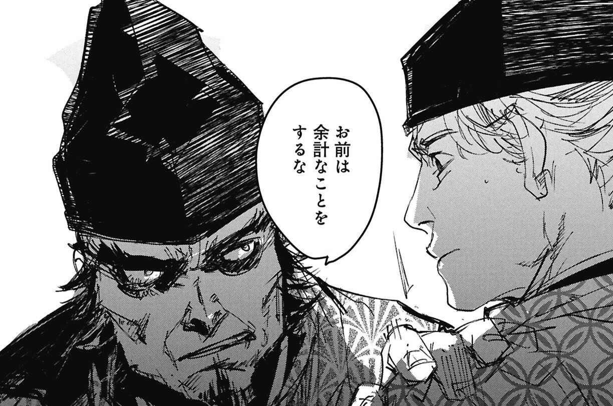 第126話　百花亭花見の宴の事①
