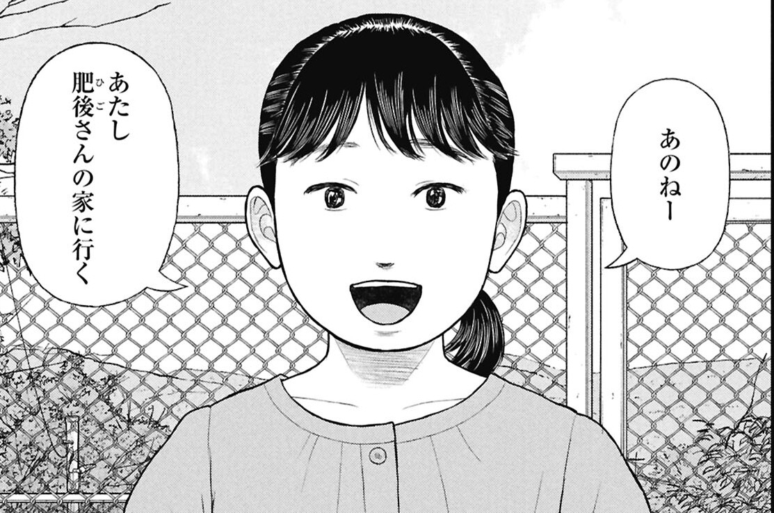 第34話 【ケース9】傘 ② 前編