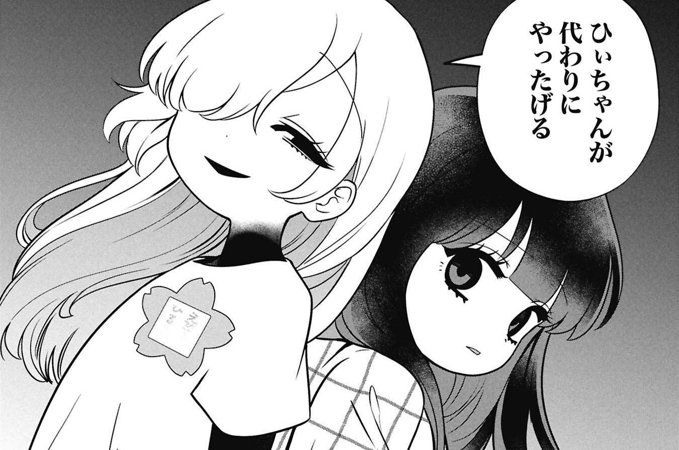 第60話　あの子はコワくない？（後編）