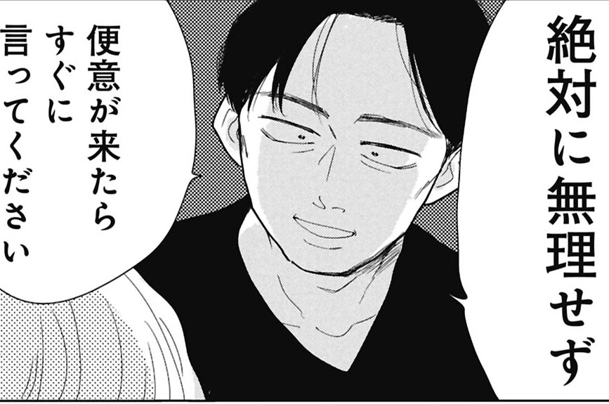 第53話「アナル開発レッスン」