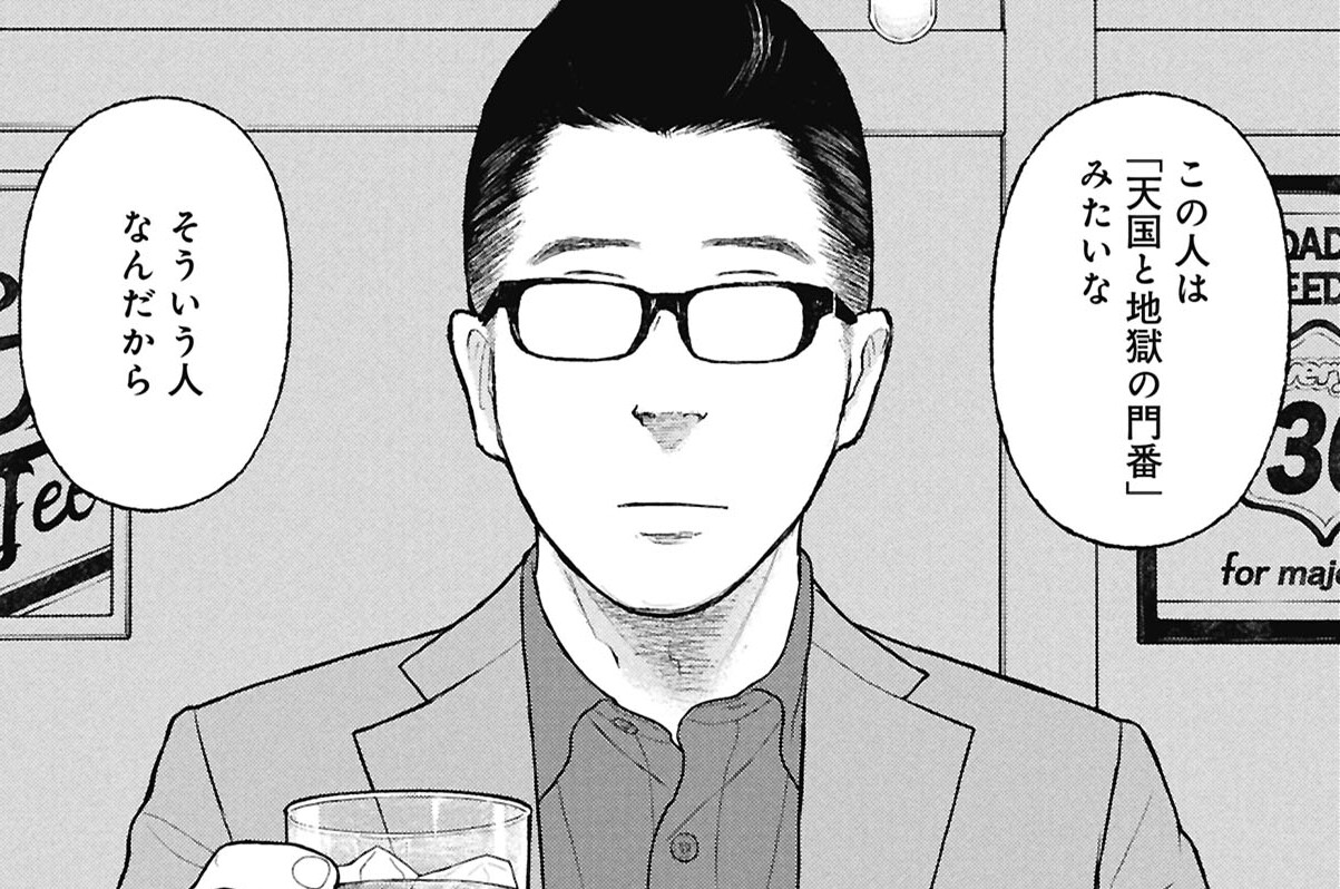 #100：【ケース29】依頼にならなかった家族たち　前編