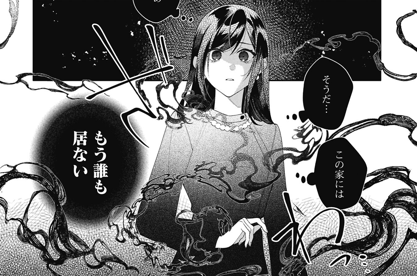 第3話 情けは君の為ならず①