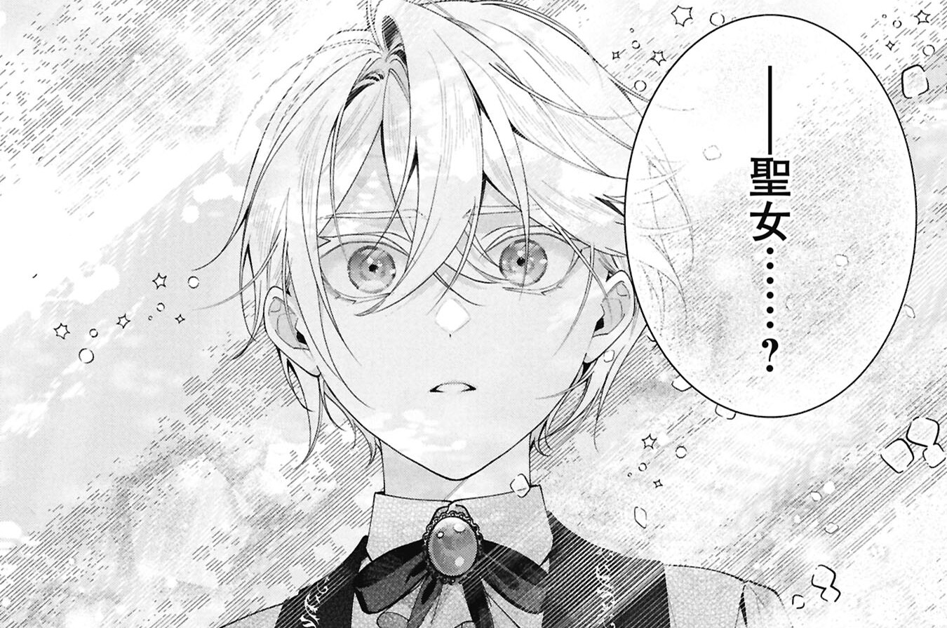 第3話 情けは君の為ならず②