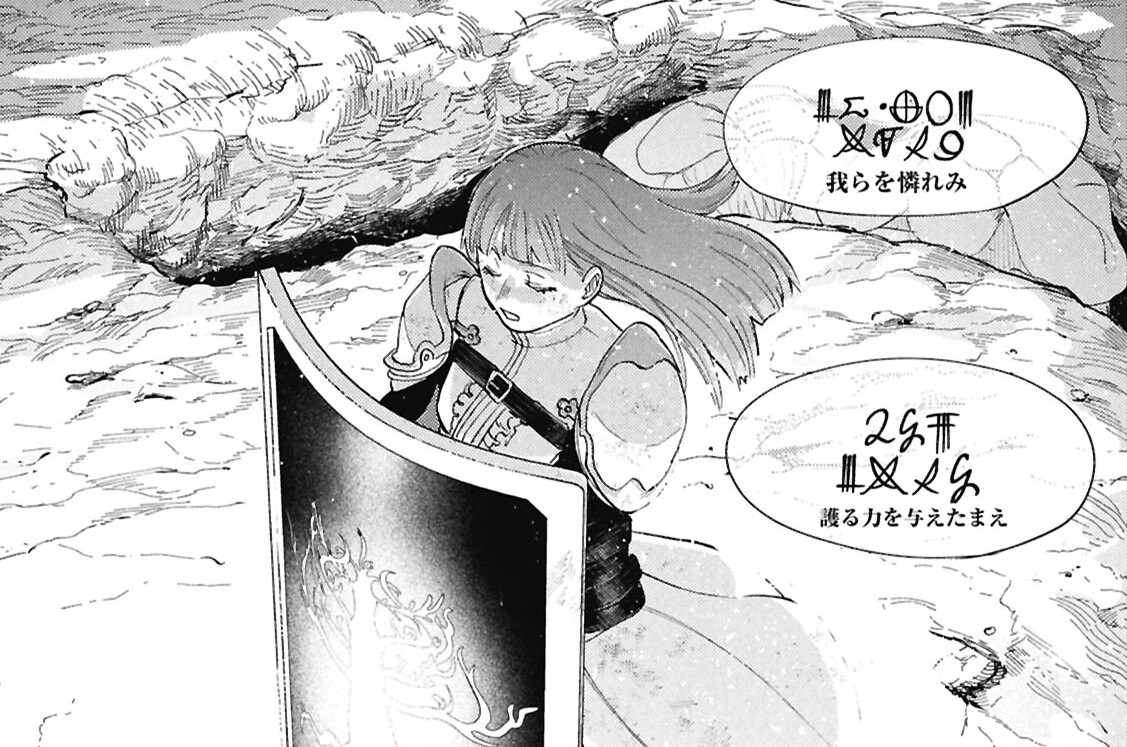第17話 前編「黄金の護り樹」