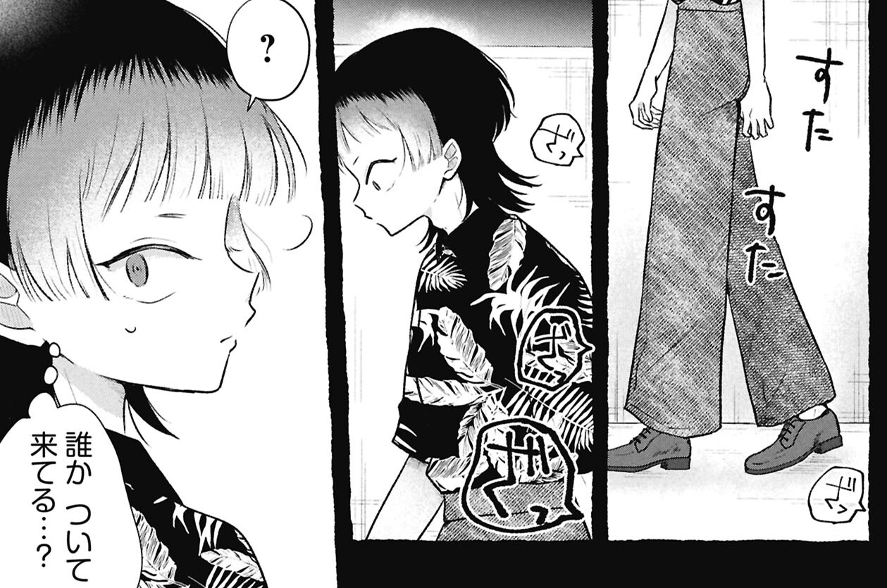 29：公庄さんの事情①