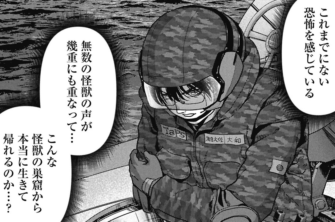 第77話　脅威①
