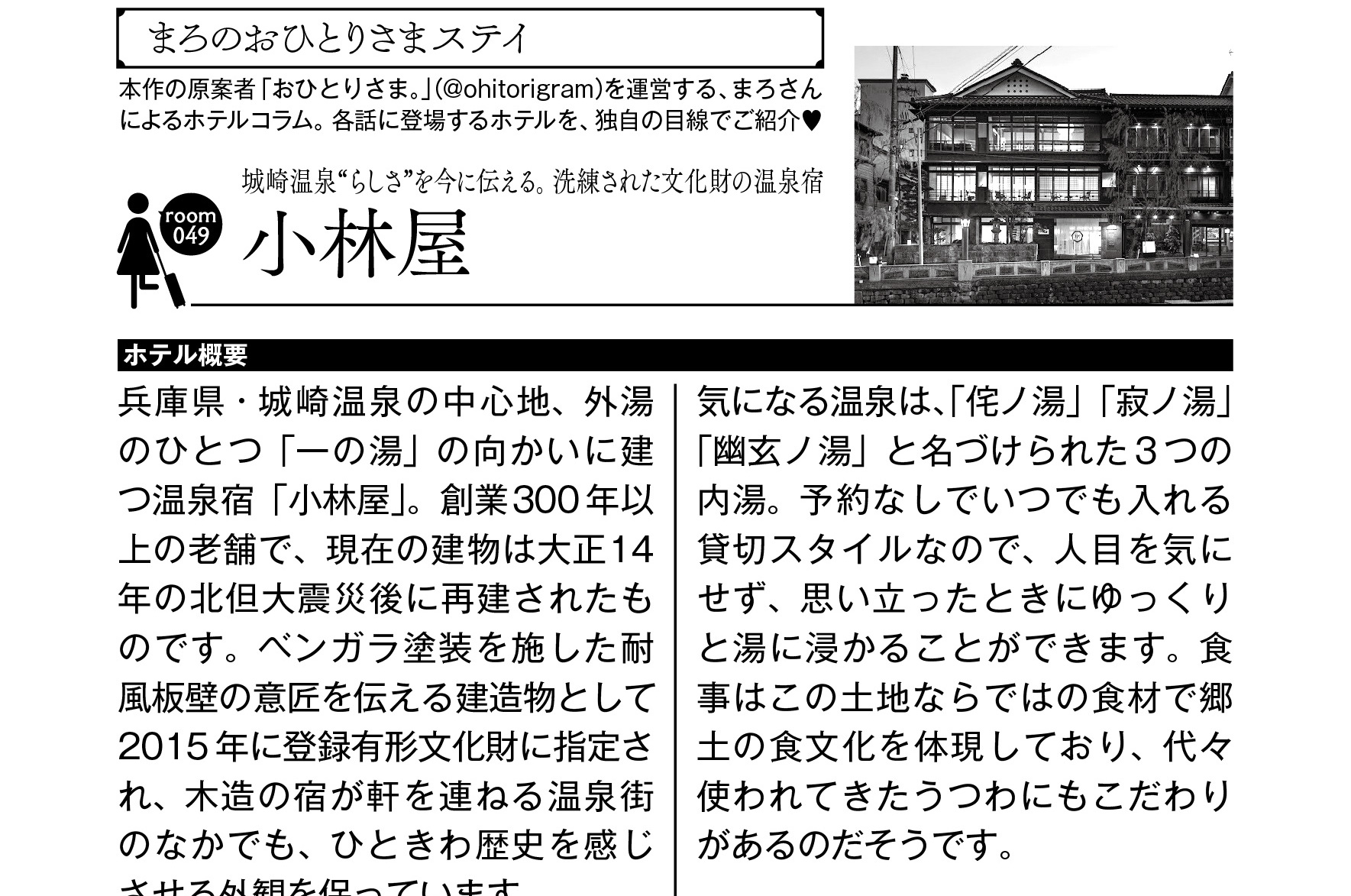 コラム