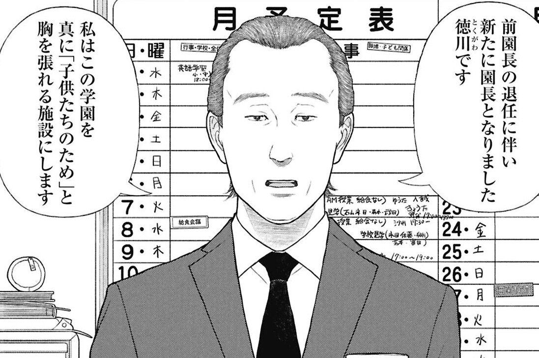 第34話 【ケース9】傘 ② 後編