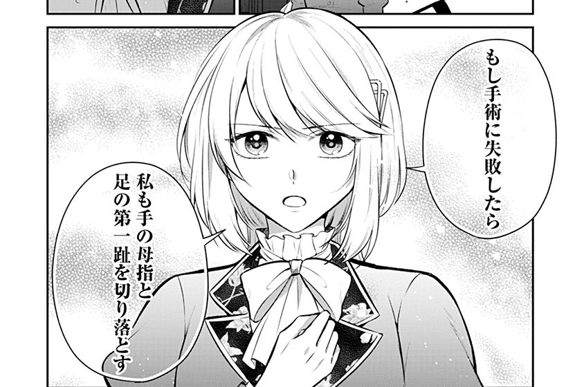 第22話 後半